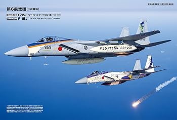 航空自衛隊の翼 70th WINGS (イカロスMOOK) | 赤塚 聡, 松崎 豊一, 関 航空自衛隊の翼 70th WINGS (イカロスMOOK) | 赤塚 聡, 松崎 豊一, 関